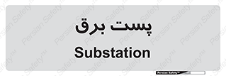  , ترانس , اتاق , 