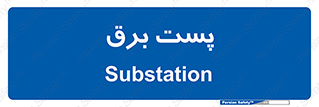  , ترانس , اتاق , 