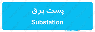  , ترانس , اتاق , 