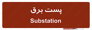  , ترانس , اتاق , 