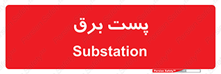 , ترانس , اتاق , 