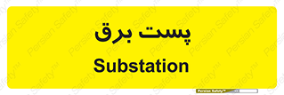  , ترانس , اتاق , 