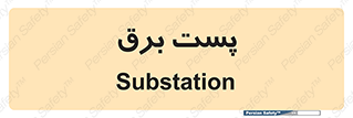  , ترانس , اتاق , 