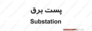  , ترانس , اتاق , 