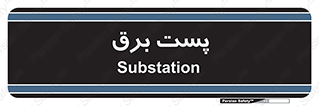  , ترانس , اتاق , 