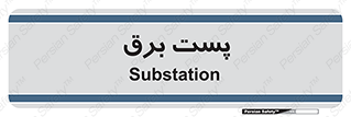  , ترانس , اتاق , 