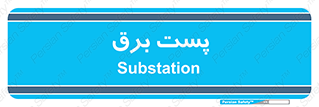  , ترانس , اتاق , 