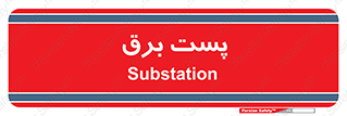  , ترانس , اتاق , 
