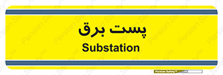  , ترانس , اتاق , 