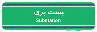  , ترانس , اتاق , 