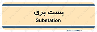  , ترانس , اتاق , 