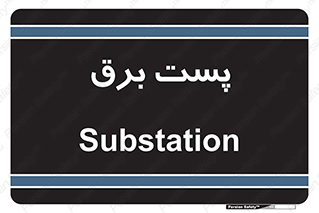  , ترانس , اتاق , 
