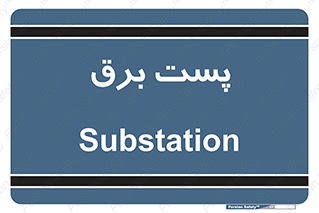  , ترانس , اتاق , 
