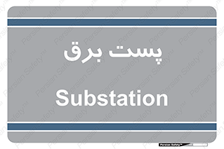  , ترانس , اتاق , 