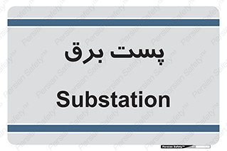  , ترانس , اتاق , 