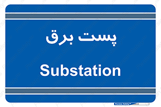  , ترانس , اتاق , 