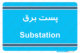  , ترانس , اتاق , 