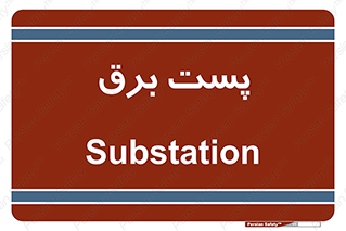  , ترانس , اتاق , 