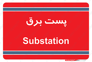  , ترانس , اتاق , 