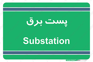  , ترانس , اتاق , 