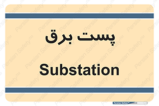  , ترانس , اتاق , 