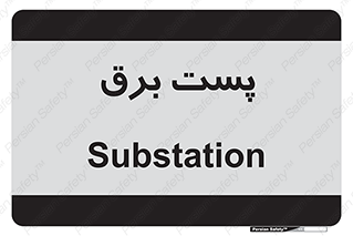  , ترانس , اتاق , 