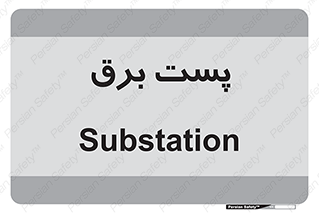  , ترانس , اتاق , 