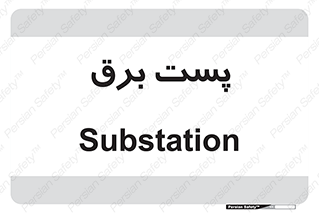  , ترانس , اتاق , 