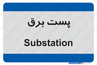  , ترانس , اتاق , 