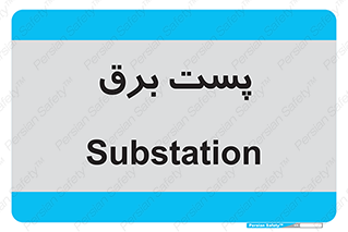  , ترانس , اتاق , 