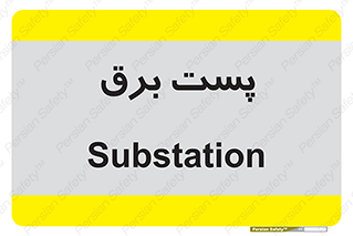  , ترانس , اتاق , 