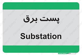  , ترانس , اتاق , 