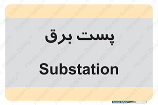  , ترانس , اتاق , 