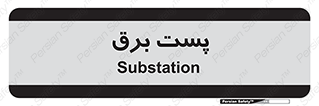  , ترانس , اتاق , 