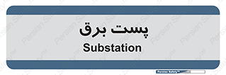  , ترانس , اتاق , 