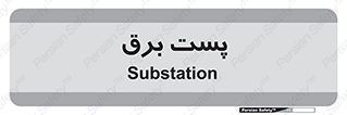  , ترانس , اتاق , 