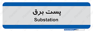 , ترانس , اتاق , 