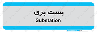  , ترانس , اتاق , 