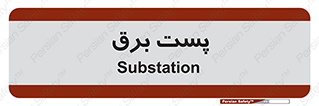  , ترانس , اتاق , 