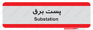  , ترانس , اتاق , 