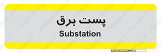  , ترانس , اتاق , 