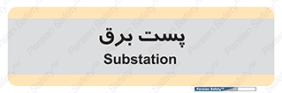  , ترانس , اتاق , 