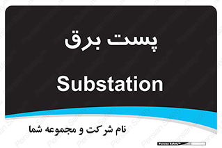  , ترانس , اتاق , 
