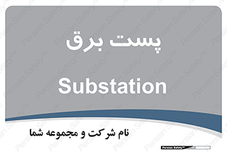  , ترانس , اتاق , 
