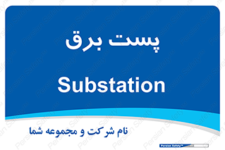  , ترانس , اتاق , 