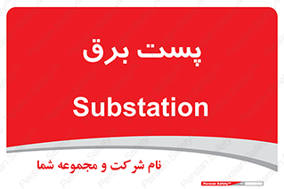  , ترانس , اتاق , 
