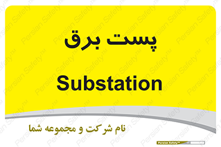  , ترانس , اتاق , 