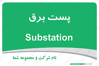  , ترانس , اتاق , 