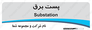  , ترانس , اتاق , 