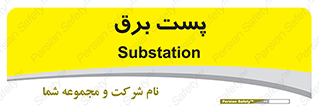  , ترانس , اتاق , 